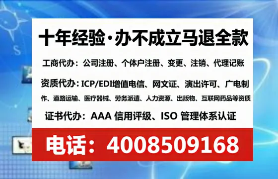 资阳办理SP、IDC、ISP、CDN、呼叫中心、VPN电信经营许可证的全面指南：从业者的实战经验分享