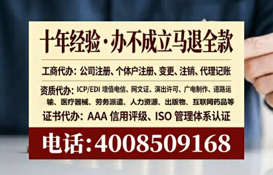 资阳广播电视节目制作许可证办理全攻略：用处、流程、避坑指南与高效代办推荐