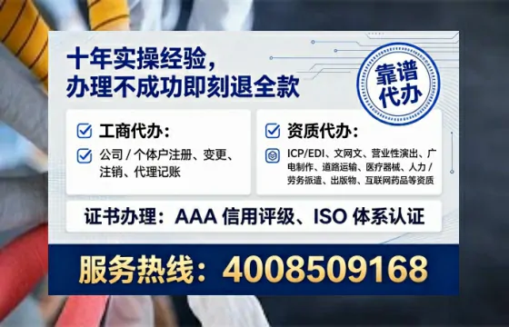 资阳办理SP、IDC、ISP、CDN、呼叫中心、VPN电信经营许可证的全面指南：从业者的实战经验分享